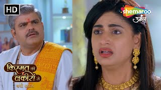 Kismat Ki Lakiron Se  Nayi Udaan श्रद्धा की लकीरों में संतान का योग ही नहीं Full Episode  Serial [upl. by Suraved]