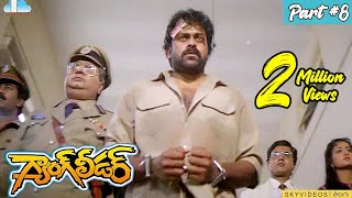 Gang Leader Movie Part 8 Chiranjeevi Vijayashanthi skyvideostelugu [upl. by Gniliem307]