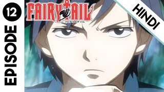 FAIRY TAIL EXPLAINED IN HINDI EPISODE 12 [upl. by Temhem]