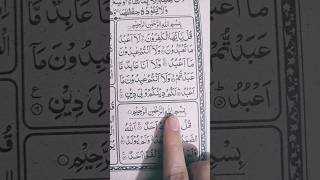 Char Qul  4 Qul surah 4qul islam [upl. by Evers]