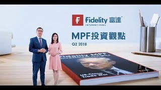 Fidelity MPF Investment Insights  Q2 2018 [upl. by Houlberg710]