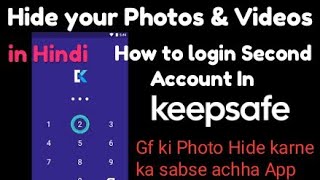 KeepSafe Part 2 In Hindi  How to login second account in keepsafe application In Hindi [upl. by Yecac]