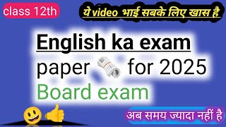 12th class english exam paper for 2025 board exam।। कक्षा 12 इंग्लिश पेपर 2025 board।।ncert [upl. by Buller]