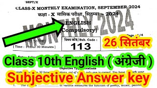 26 September 10th Class English Ka Paper Monthly Exam  English Class 10th 26 September Ka Pape [upl. by Trebla]