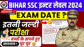 Bssc12th Level Vacancy Exam Date 2024  12199 Post Exam Date  Exam ki Taiyari kaise kare 2024252 [upl. by Gerhan13]