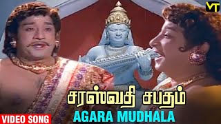 Agara Mudhala Video Song  Saraswathi Sabadham Songs  Sivaji KR Vijaya Gemini  KV Mahadevan [upl. by Jack]