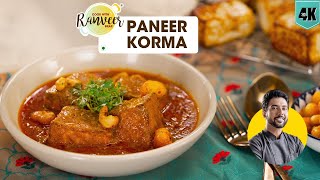 लज़ीज़ पनीर कोरमा 😋 की शानदार रेसिपी । Shahi Paneer Korma  Paneer Gravy recipe  Chef Ranveer Brar [upl. by Nosreffej672]