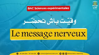 BAC Sciences expérimentales  SVT  2ème trimestre  Le message nerveux [upl. by Housen]