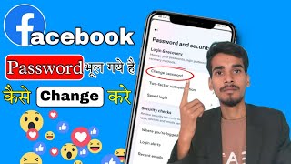 2024 Facebook ka Password kaise pata kre How to Reset Facebook password 2024 [upl. by Grady]