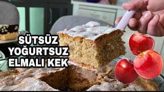 SÜTSÜZ YOĞURTSUZ ELMALI KEK TARİFİ 📣 Yumuşacık muhteşem bir kek Tereddüt etmiştim iyi ki denemişim [upl. by Curnin75]