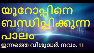 ടൂർസിലെ വിശുദ്ധ മാർട്ടിൻ ഇന്നത്തെ വിശുദ്ധർ നവംബർ 11 [upl. by Morten]