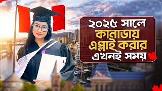 Study in Canada 2025 full process step by step [upl. by Ardnohsal224]