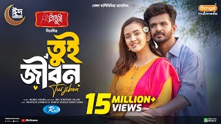 Tui Jibon  তুই জীবন  Full Natok  Musfiq R Farhan  Aisha Khan  New Eid Natok 2024 [upl. by Innavoeg]