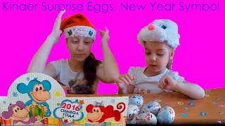 Киндер сюрприз Новогодний Символ 2016 Катя с Дашей открывают Kinder Surprise New Year Katy open [upl. by Ahsieka]