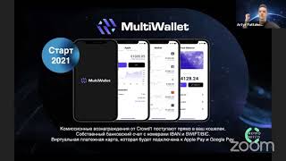 Crowd1Multiwallet Минута про Multi Wallet Артур Фаттахов 23 07 21 [upl. by Ellekcir]