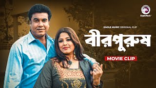 বীরপুরুষ  Movie Scene  Manna  Moushumi  Veja Biral [upl. by Leuname294]