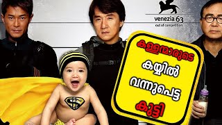 RobinBHood 2006 Movie Explained in Malayalam  Part 2 Cinema Katha  Malayalam Podcast [upl. by Ecniv427]