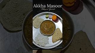 Akkha Masoor 😊 recipe indianfood food diwali cooking [upl. by Keeton32]