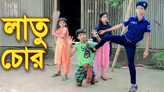 লাতু চোর  Latu Chor  Bangla Comedy Natok 2022  বাংলা নতুন নাটক  Polash Tv [upl. by Nnadroj]