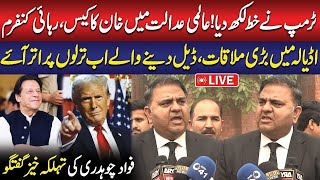 🎙️ LIVE🔴 Fawad Chaudhry Media Talk  🇺🇸 Donald Trump  Imran Khans Reaction 🇵🇰 [upl. by Kcirdorb744]