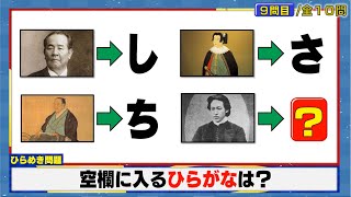 【東大王再現】超難問早押しバトル風クイズ【全10問】 [upl. by Krenek]