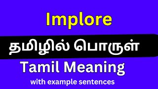 Implore meaning in Tamil Implore தமிழில் பொருள் [upl. by Joette]