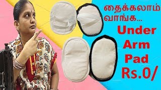 Under Arm Pad  Rs0  Stitching method  Banian cloth reuse  Washable  Reusable under arm pad [upl. by Inattirb]