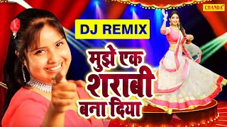 Mujhe Ek Sharabi Bana Diya  Devi का DJ पे बजने वाला सबसे हिट गाना  Dj Song Hindi Dj Gana 2023 [upl. by Ochs]