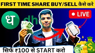 DHAN me Shares kaise buy kare  How to buy shares in Dhan app Stock buying dhan app Live  Dhan app [upl. by Ducan]