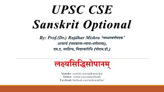 Class 143 Raghuvamsam  रघुवंशम् UPSC Civil Services Exam  Sanskrit IAS IPS IFS IRS [upl. by Ydnas101]