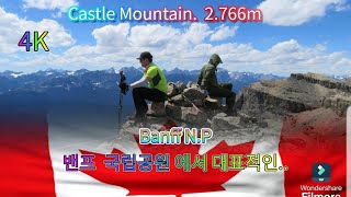 Castle MountainRockbound LakeBanff캐나다 록키 트래킹Calgary산악 동호회 산행 [upl. by Giulietta]