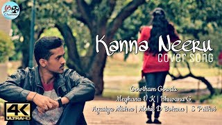 Kanna Neeru HD Video Cover Song  Gowtham Chandra  Meghana V K [upl. by Leirbaj383]