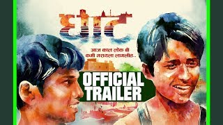 Ghat Official Trailer  Upcoming Marathi Movie 2017  Yash Kulkarni Mitali Jagtap [upl. by Bright]