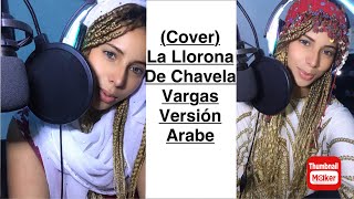 La llorona  chavela Vargas  2024 versión Arabe  Assiya lolu [upl. by Nodal]