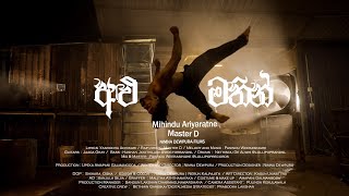 Alu Mathin අළු මතින්  Mihindu Ariyaratne ft MasterD Official Music Video [upl. by Vasiliu]