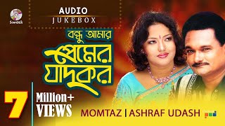 Bondhu Amar Premer Jadukor  Momtaz  Ashraf Udash  Full Audio Album  Soundtek [upl. by Georgina553]