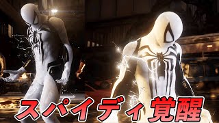 14 スパイダーマンの新たなヴェノム能力覚醒 【Marvels SpiderMan2】 [upl. by Kaye]