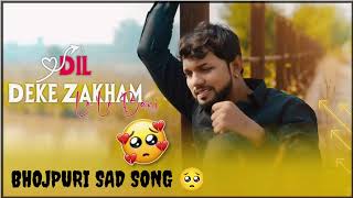 Full Sad song lofi neelkamal भोजपुरी sad सॉन्ग 🥺😔lofi bhojpurilofi trending songs [upl. by Creight]