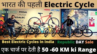 top 5 electric cycle ⚡ in India  Republic Day Sale [upl. by Nador]