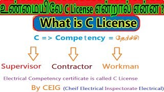 What is Electrical C license in Tamil [upl. by Hansel]