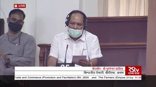 Biswajit Daimarys Remarks  Farmers Produce Trade amp CommercePromotion amp Facilitation Bill 2020 [upl. by Fiel208]