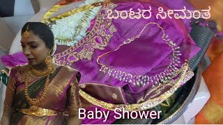 ಬಸುರಿ quotಬಯಕೆquot ಬಂಟರ ಸೀಮಂತ ಕಾರ್ಯಕ್ರಮ Mangalore style Bunts baby shower Athmis baby shower [upl. by Melva]