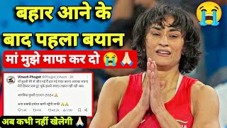 VINESH PHOGAT RETIREMENT TWEET  VINESH PHOGAT FIRST INTERVIEW  VINESH PHOGAT DISQUALIFIEDOLYMPICS [upl. by Parent]