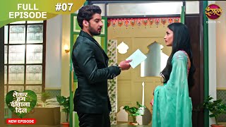 Lekar Hum Deewana Dil  Full Episode 7  17 Nov 2024  Dangal TV [upl. by Wendelin]