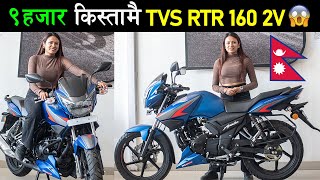 नेपालमा Launch भयो Updated TVS Apache RTR 160 2V Price in Nepal 2024 Review Exhaust Sound🔥 [upl. by Flint]