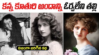 Blanche Monnier Real Story  Story of Woman Locked in a Room For 25 Years by Her Mother [upl. by Catherin229]