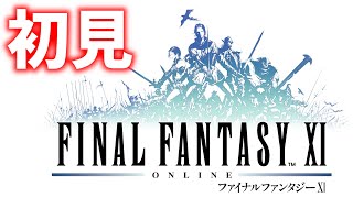 FF11初見生放送【FF11】ジラードの幻影～ [upl. by Ahsinroc]