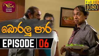 Boralu Para  බොරලු පාර  Episode  06  20210519  Rupavahini Teledrama [upl. by Eirtemed632]