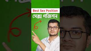 Best Position doctortips drasifanowar [upl. by Vine4]