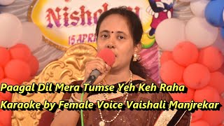 Paagal Dil Mera Karaoke With Female Voice Vaishali Manjrekar [upl. by Haymes456]